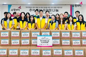 쇼핑엔티, 한가위 맞아 중구 저소득 어르신에 명절음식 300세트 전달
