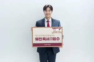 유진투자증권, '유진 독서클럽’ 시즌2 참가자 모집
