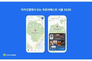 뮌헨의 맥주 축제를 스마트폰에 쏙…카카오맵, '옥토버페스트 서울' 전용 지도 띄운다