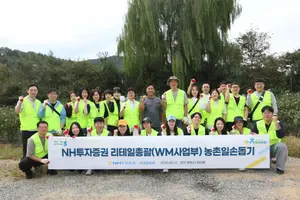 NH투자증권, 광명서 농촌 일손돕기 봉사활동 진행