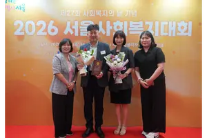 메리츠증권, '2026 서울사회복지대회'서 복지상 최우수상 수상
