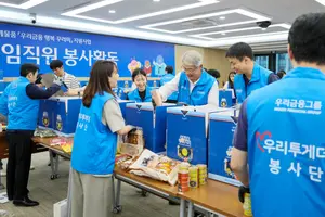 우리금융, 조손가정 7000가구에 한가위 온기 