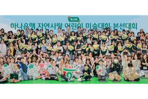 하나은행, 어린이 미술대회 시상식 개최