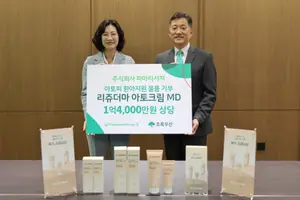파마리서치, 아토피 환자·소외 아동에 ‘리쥬더마 아토 크림 MD’ 기부