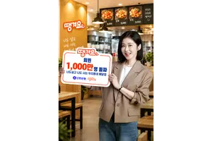 신한은행 땡겨요, 회원 천만명 돌파