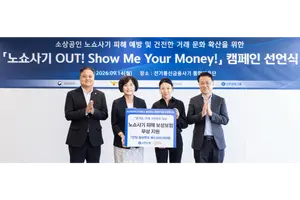 신한금융그룹, 금융당국·경찰청과 '노쇼사기' 방지 캠페인