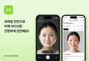 CJ올리브영, 모바일 피부 진단 서비스 오픈