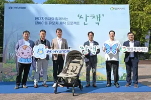 현대차, 중증 장애아동용 특수 유모차 500대 지원