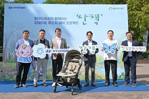 현대차, 중증 장애아동용 특수 유모차 500대 지원