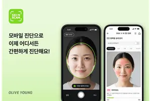 CJ올리브영, 모바일 피부 진단 서비스 오픈