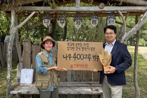 유진투자증권, 걷기 챌린지 달성..400그루 나무 기부