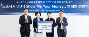 신한금융그룹, 금융당국·경찰청과 '노쇼사기' 방지 캠페인