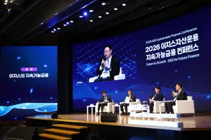 이지스자산운용, 지속가능금융 컨퍼런스 개최