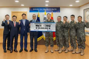 유안타증권, '이코노아미 베이스 캠프' 운영...청년 장병 금융역량 강화