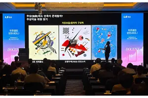 LS증권, 우수고객 대상 문화 세미나 성료…도슨트 초청 강연