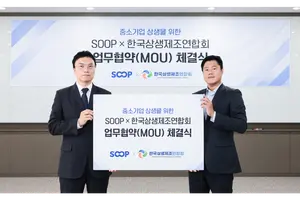 SOOP, 중소 제조기업 디지털 판로 확대 업무협약 체결