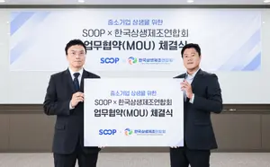 SOOP, 중소 제조기업 디지털 판로 확대 업무협약 체결
