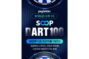 SOOP, 스트리머 100명과 'SOOP DART 100' 개최
