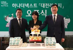 하나은행, 하나더넥스트 대전 라운지 오픈