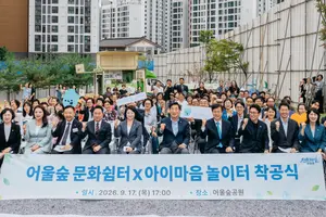 현대해상, '아이마음 놀이터 영등포점' 착공