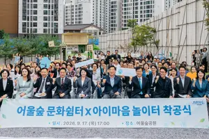 현대해상, '아이마음 놀이터 영등포점' 착공