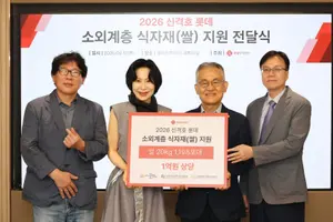 롯데장학재단, 소외계층에 1억원 상당 쌀 전달