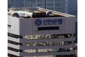 신한은행, 인천시 금고지기 수성