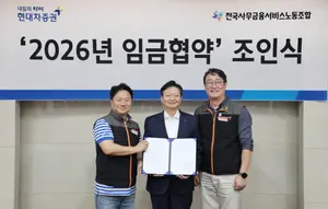 현대차증권, 2026년 임금협약 체결..임금 2.5% 인상·자사주 500주 지급
