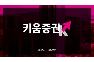 키움증권, 4000억원 신종자본증권 발행