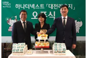 하나은행, 하나더넥스트 대전 라운지 오픈