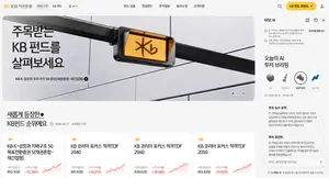 KB자산운용, AI 통합 홈페이지 새단장..