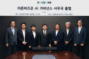 더존비즈온, 국제표준 기반 ‘AI 거버넌스 사무국’ 출범