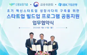 IBK기업은행, 3000억원 'IBK스텝업대출' 출시