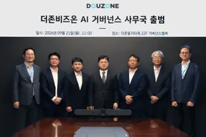더존비즈온, 국제표준 기반 ‘AI 거버넌스 사무국’ 출범