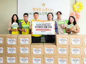 한국거래소, 추석맞아 부산 취약계층 어르신 선물 전달