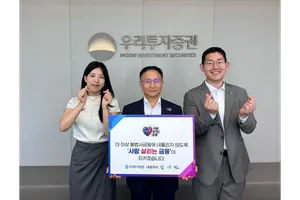 우리투자증권 남기천 대표, ‘사람 살리는 금융’ 캠페인 동참