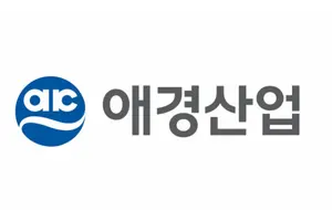애경산업, 추석 앞두고 협력사 납품대 125억원 조기지급