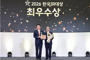 아이에스시, 한국IR대상 최우수상 수상..