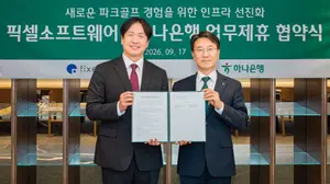 하나은행, 파크골프 활성화 지원 나서 
