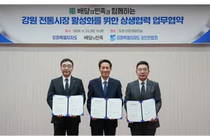 강원도 전통시장 숨은 맛집, '배달의민족' 타고 전국으로 간다