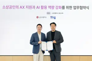LG유플러스, 동네 가게 상권 분석 솔루션 띄운다