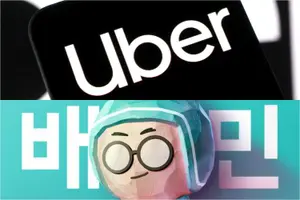 美 우버, 배민 품나…공정위, DH 인수 기업결합 사전심사 시작 