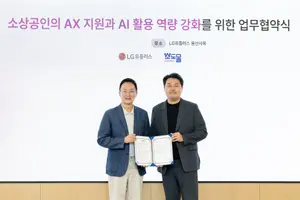LG유플러스, 동네 가게 상권 분석 솔루션 띄운다