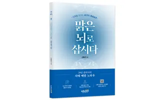 100만 치매 시대, 스스로 지키는 뇌 건강… 에듀윌 치매 예방 실천서 출간