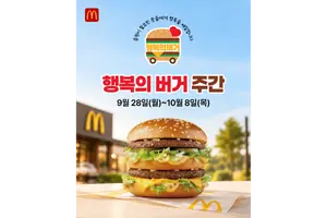 가을 학기 맞은 동네 아이들에게 맥도날드 매장들이 버거 보낸 사연은?