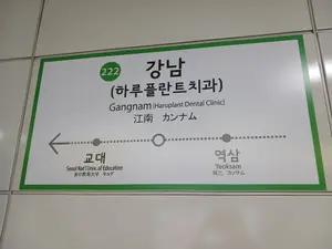 서울지하철 가장 비싼 역은..강남→을지로3가→을지로입구