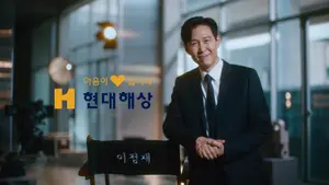현대해상, 새 PR광고 ‘이름 곁에 평생’ 온에어