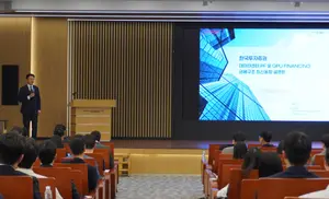 한국투자증권, '데이터센터 PF·GPU 파이낸싱 금융구조 설명회' 개최