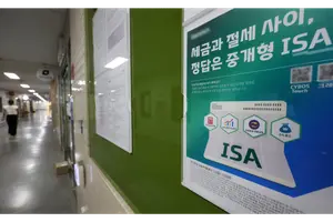 성인 4명 중 1명 갖고 있다...ISA 가입자수 1000만명 돌파