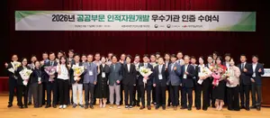한전KDN, 공공부문 인적자원개발 우수기관 재인증